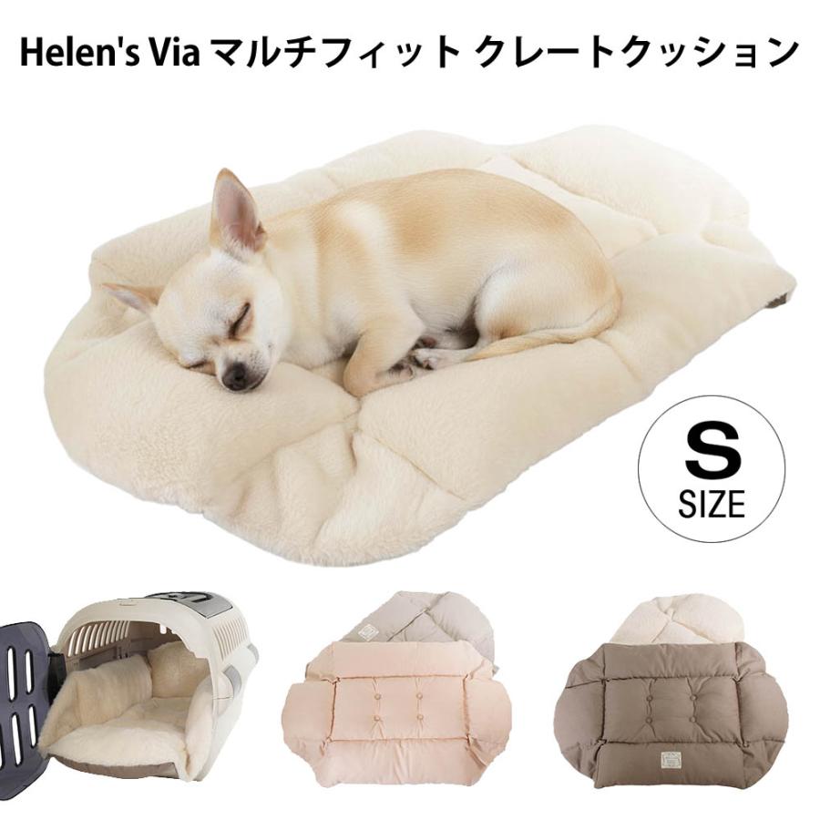 Helen's Via マルチフィット クレートクッション S 犬用ベッド 洗える