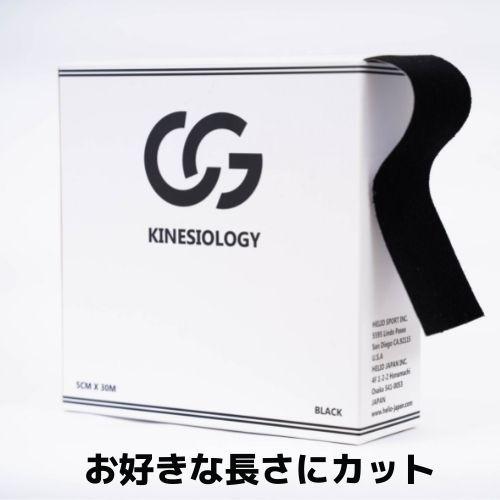 テーピング キネシオテープ キネシオ ブラック 50mm × 30m C&G 業務用 キネシオロジーテープ テーピングテープ マラソン 膝 足首 送料無料 爆買 |  | 05