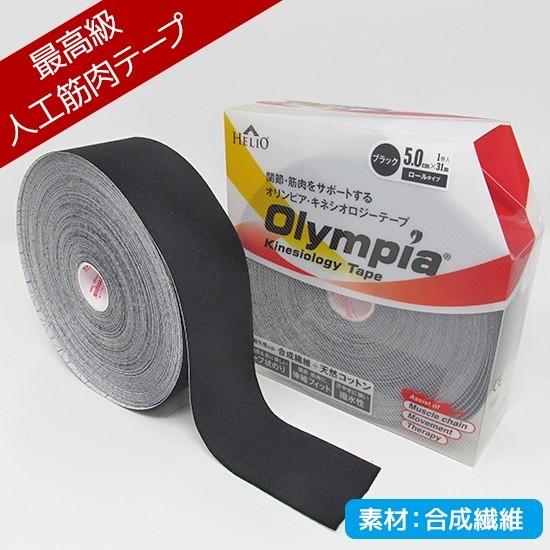 テーピング キネシオ 5cm×31m ロールタイプ HELIO Olympia Kinesiology TAPE 8色 キネシオテープ テーピングテープ 合成繊維 速乾 マラソン｜helio-japan｜02