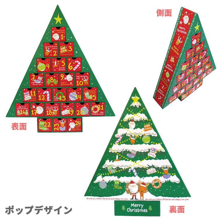 アドベントカレンダー 1379-1.jpg