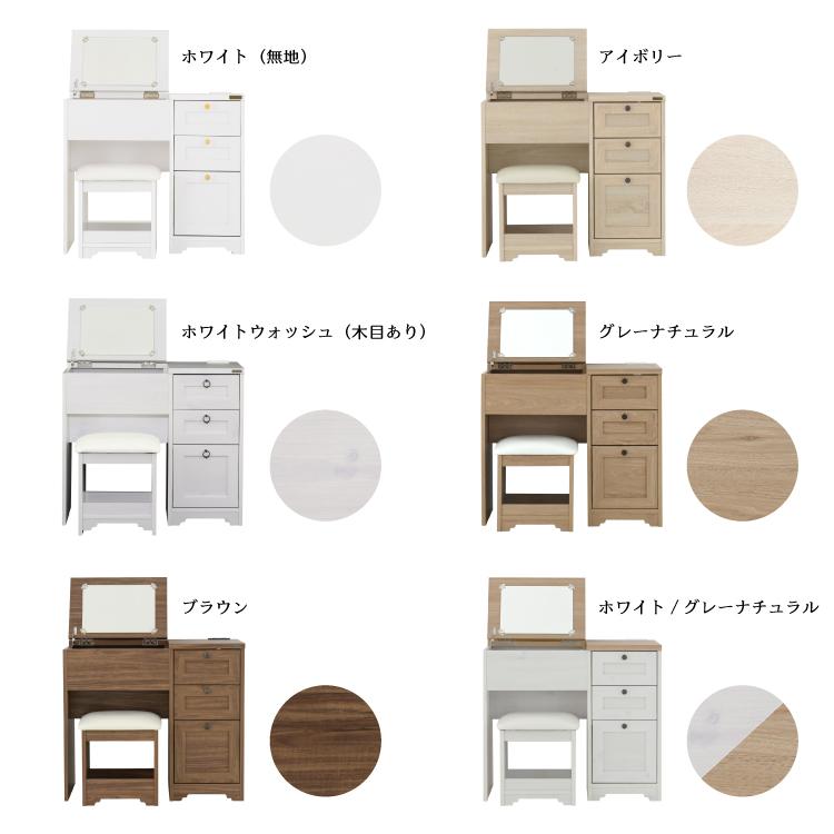 4FUL（フォーフル） 爆買 直送 ドレッサー ANRI デスクドレッサー 全6