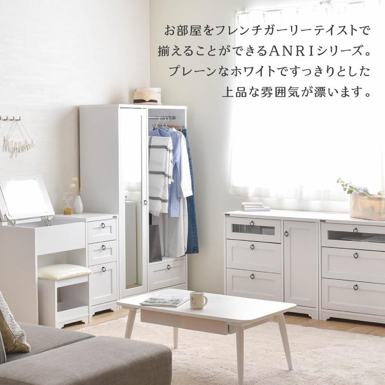 4FUL（フォーフル） 直送 ドレッサー | ANRI デスクドレッサー 全6色