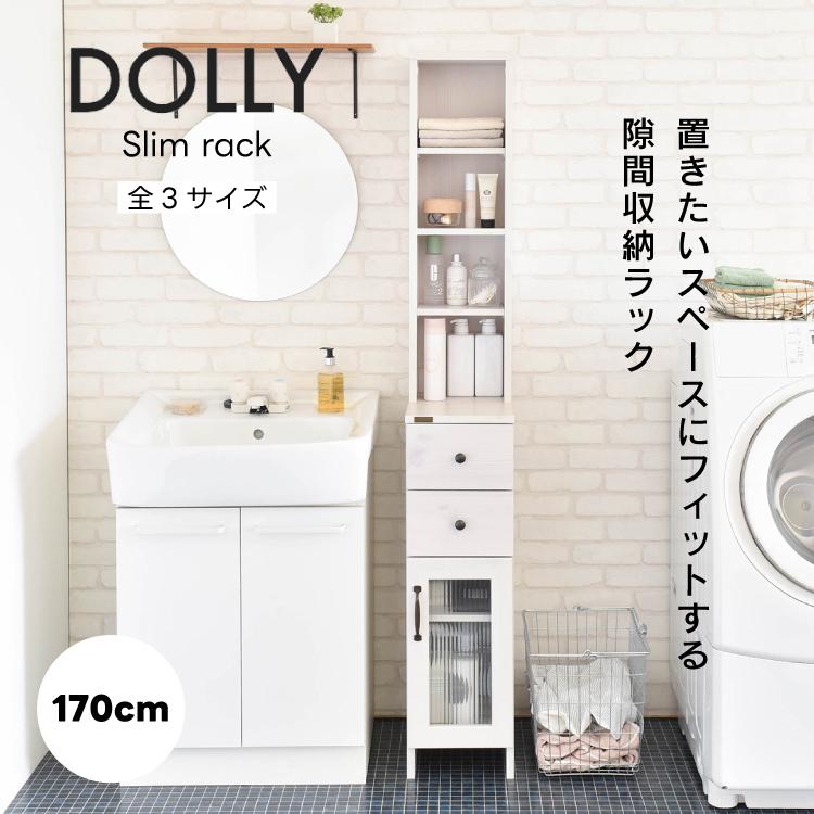4FUL（フォーフル） 直送 収納 棚 DOLLY 隙間収納ラック DOK160 全3