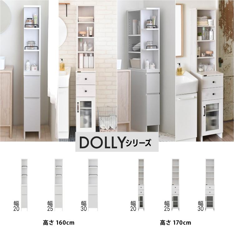 直送 収納 棚 DOLLY 隙間収納ラック DOK160 全3サイズ 高さ調節 家具 キッチン オープンラック 引き出し 収納棚 新生活の画像