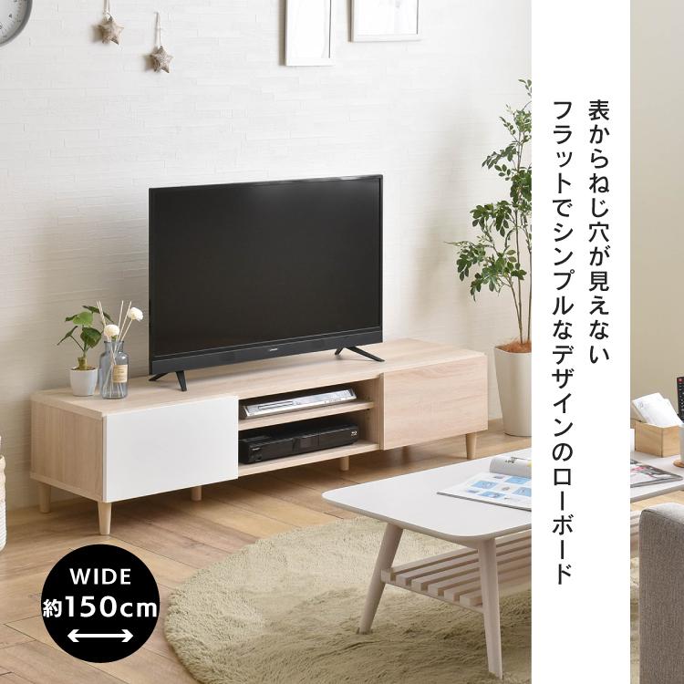 4FUL（フォーフル） 直送 テレビ台 HELM ローボード 148cm幅 HM35-150L