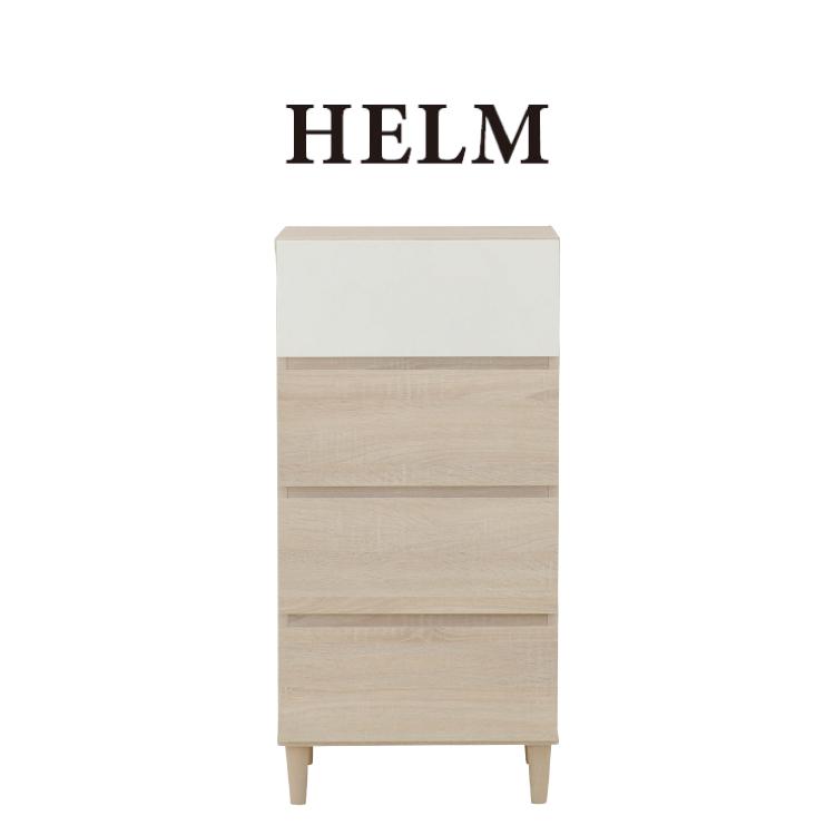 直送 タンス HELM チェスト HM90-45H 引き出し収納 組立式 組み立て簡単 引き出し 家具 たっぷり収納 かわいい 新生活 4FULの画像