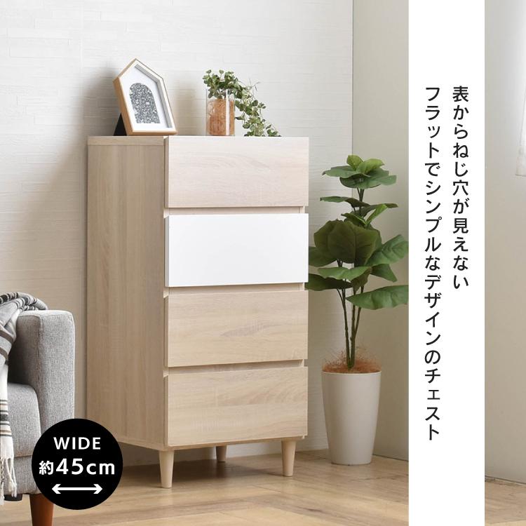 直送 タンス HELM チェスト HM90-45H 引き出し収納 組立式 組み立て簡単 引き出し 家具 たっぷり収納 かわいい 新生活 4FULの画像
