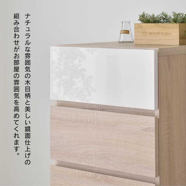 直送 タンス HELM チェスト HM90-45H 引き出し収納 組立式 組み立て簡単 引き出し 家具 たっぷり収納 かわいい 新生活 4FULの画像