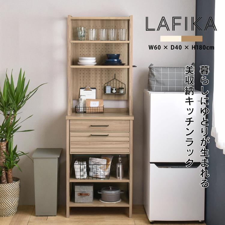 4FUL（フォーフル） 直送 食器棚 | LAFIKA キッチンラック LF180-60HC