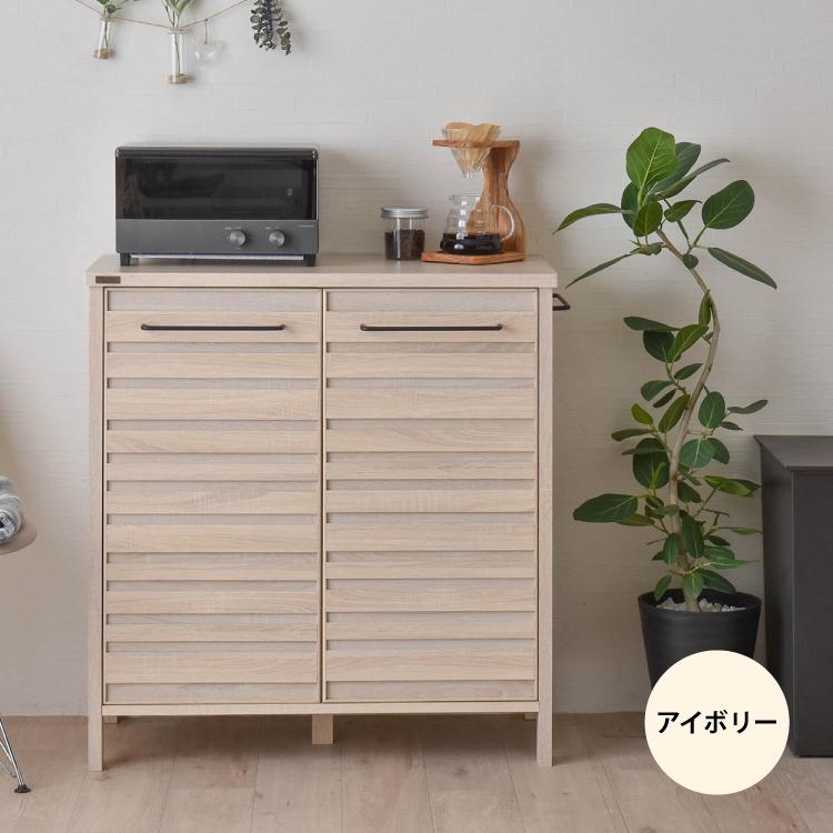 直送 キッチン収納棚 LAFIKA キッチンキャビネット LF90-90C 全2色 家具 キッチン 目隠し収納 タオルハンガー 収納棚 新生活の画像