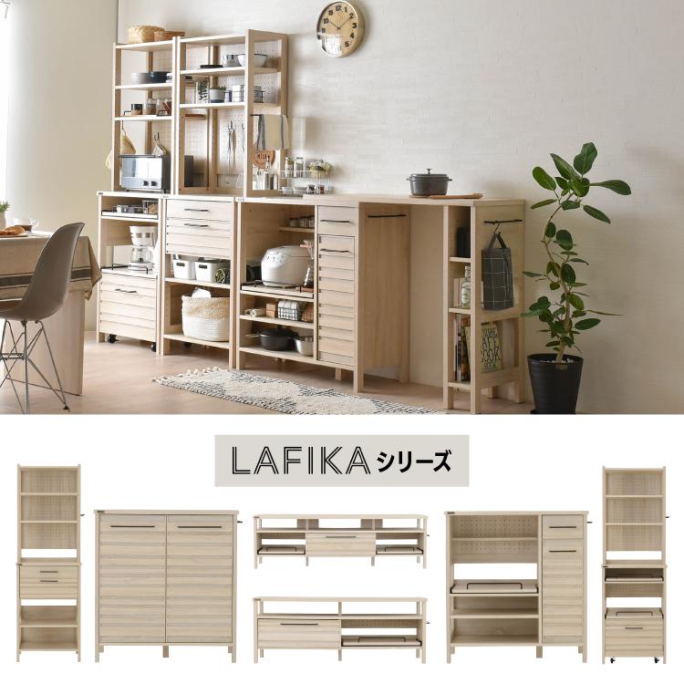 直送 キッチン収納棚 LAFIKA キッチンキャビネット LF90-90C 全2色 家具 キッチン 目隠し収納 タオルハンガー 収納棚 新生活の画像