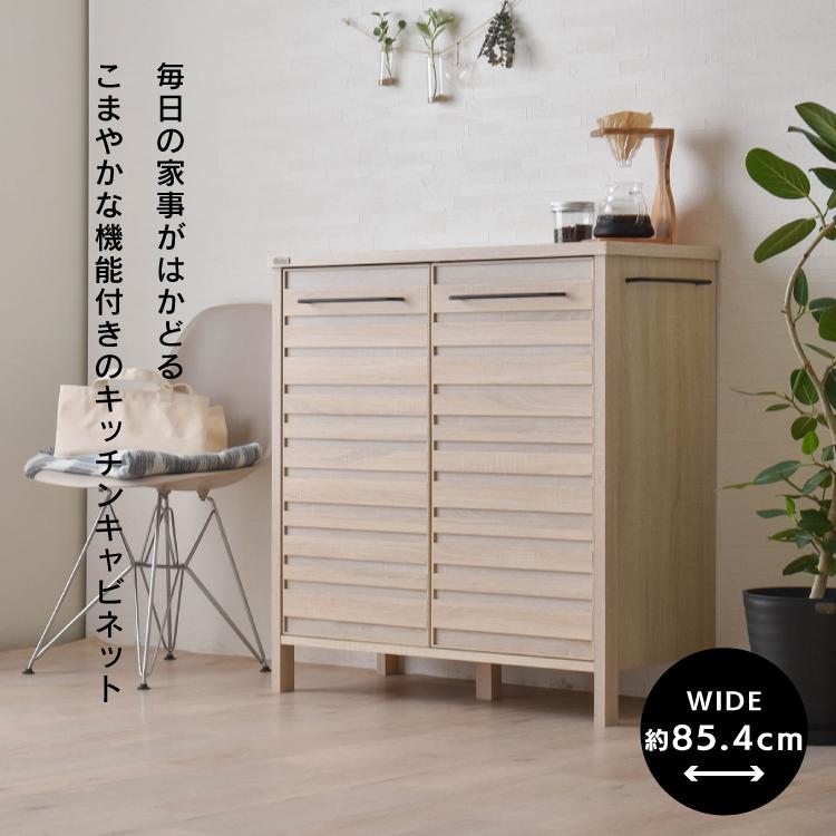 直送 キッチン収納棚 LAFIKA キッチンキャビネット LF90-90C 全2色 家具 キッチン 目隠し収納 タオルハンガー 収納棚 新生活の画像