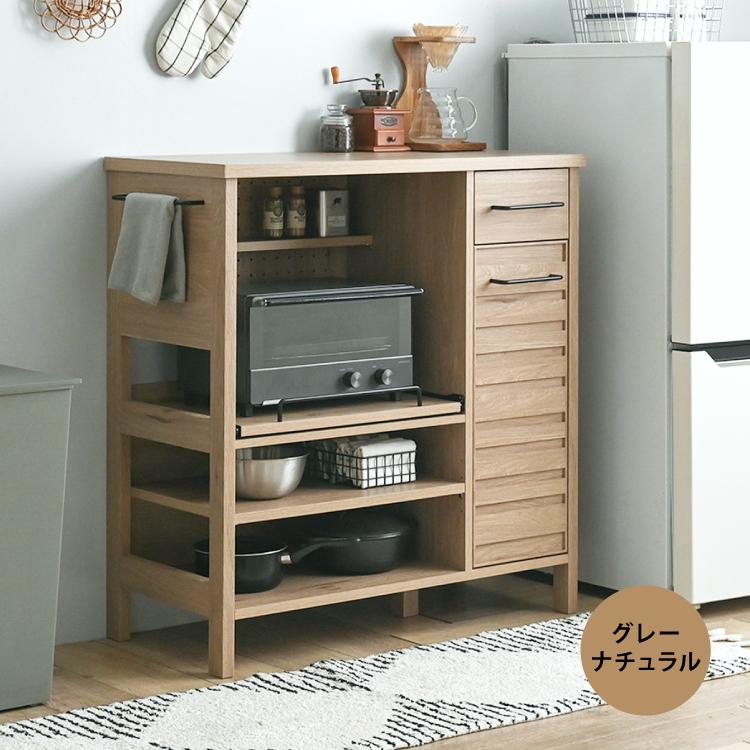 直送 レンジ棚 LAFIKA レンジボード LF90-90L 全2色 高さ調節 家具 キッチン オープンラック 引き出し 収納棚 新生活
