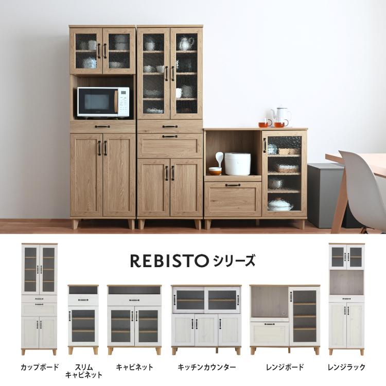 直送 レンジ棚 REBISTO レンジボード RV90-90RB 全2色 W90 H90cm デザインガラス 組立式 家具 キッチン 収納棚 新生活の画像