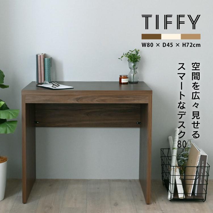 4FUL（フォーフル） 爆買 直送 机 デスク TIFFYデスク 80cm幅 TF72