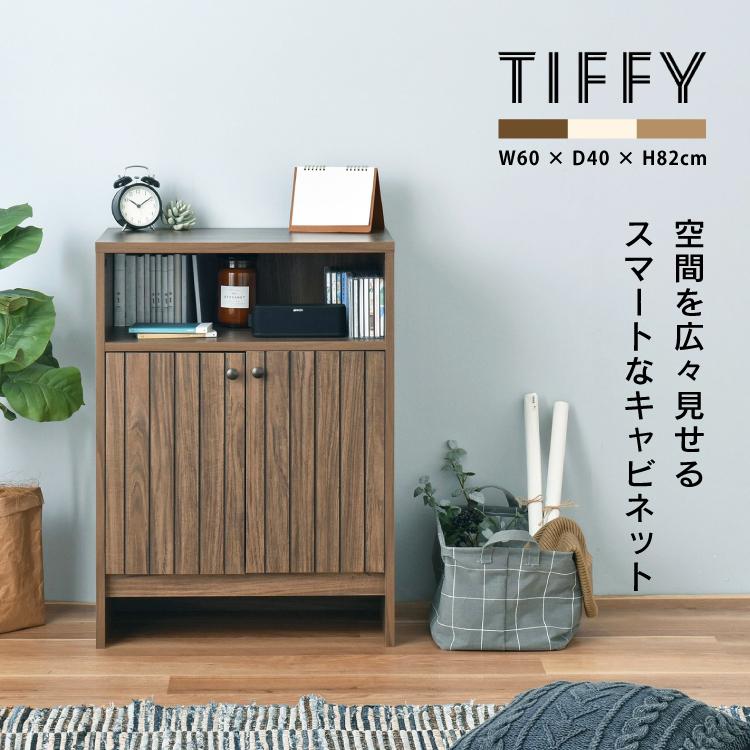 4FUL（フォーフル） 直送 棚 収納家具 TIFFY キャビネット TF80-60C 全