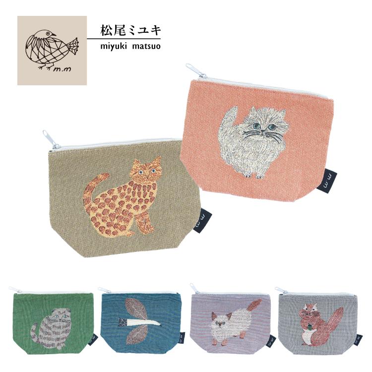 松尾ミユキ ポーチ / ポーチ 全6種 / Matsuo Miyukii Pouch