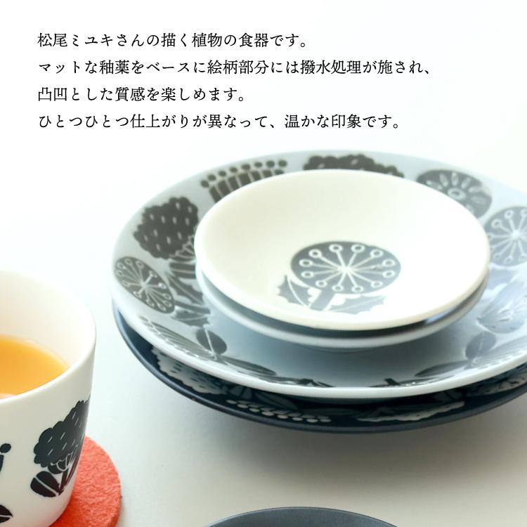 松尾ミユキ お皿 / プレート Mサイズ Flower 全3色 / Matsuo Miyuki Plate M Flower マツオミユキ 食器 小皿 取り皿｜heliosholding｜04