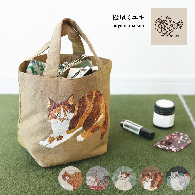 松尾ミユキ ミニバッグ / Matsuo Miyuki ミニボートバッグ 全5種