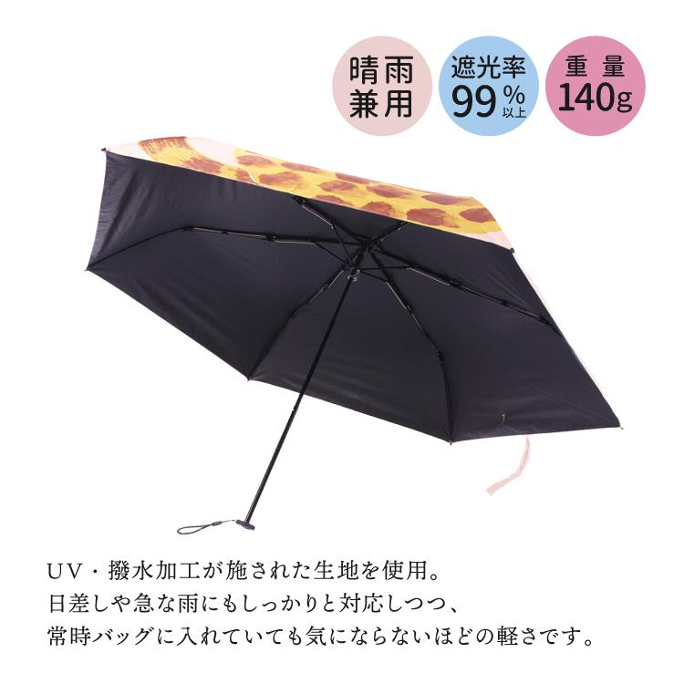 松尾ミユキ 傘 晴雨兼用 折りたたみ傘 全3種 軽量 UV加工 撥水加工