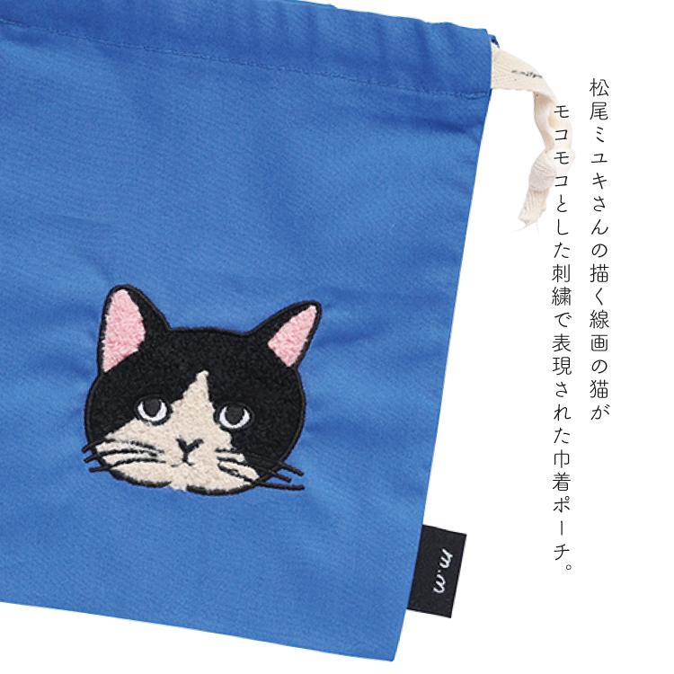 松尾ミユキ 爆買 巾着 刺繍ドローストリングバッグ S 全4種 Matsuo