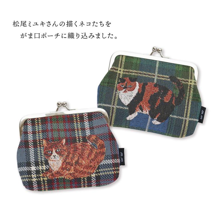 松尾ミユキ 財布 がま口 Matsuo Miyuki ミニパース 全4種 タータン