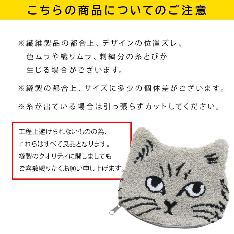 松尾ミユキ 爆買 ポーチ キャットモコポーチ 全4種 猫 ねこ 小物収納