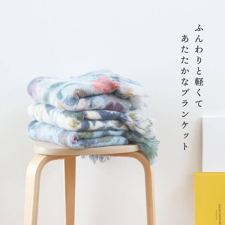 松尾ミユキ ブランケット | Matsuo Miyuki シャギーブランケット