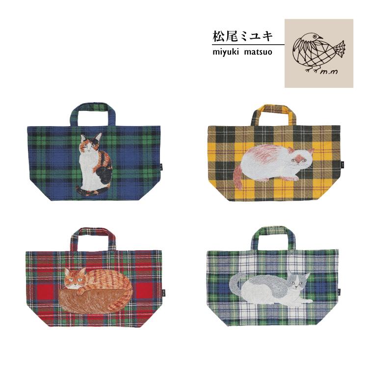 ゆきそら 7月末 ①トートバッグ類おまとめ11点 松尾ミユキ 松尾ミユキトートバッグ | Matsuo Miyuki ボートアンド
