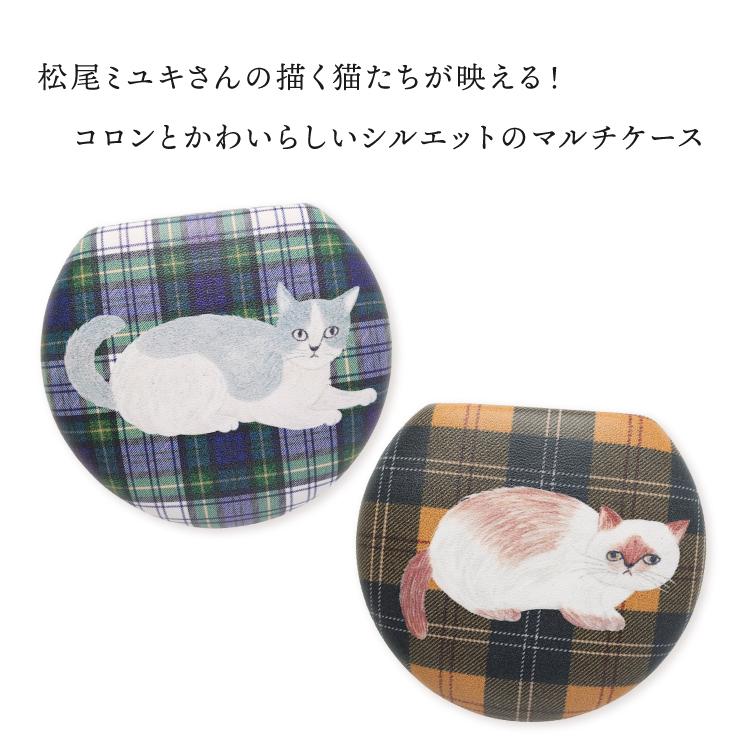 松尾ミユキ 爆買 小物入れ 猫 Matsuo Miyuki マルチケース 全4種