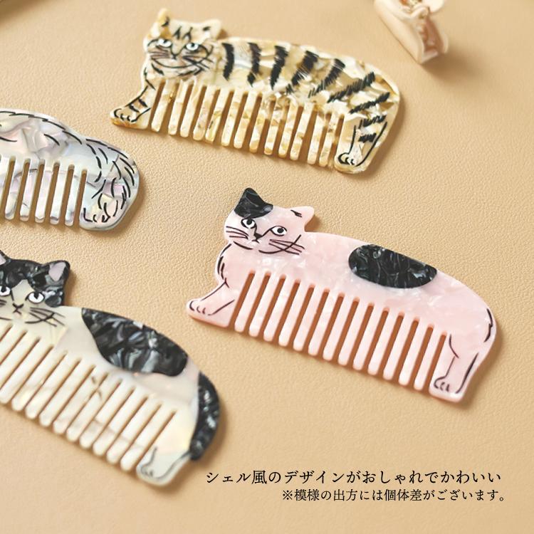 新品　松尾ミユキ　Cat Comb noisettes 猫　ねこ　キャット　くし 松尾ミユキ 爆買 くし Matsuo Miyuki キャットコーム 全4種 猫 ケース