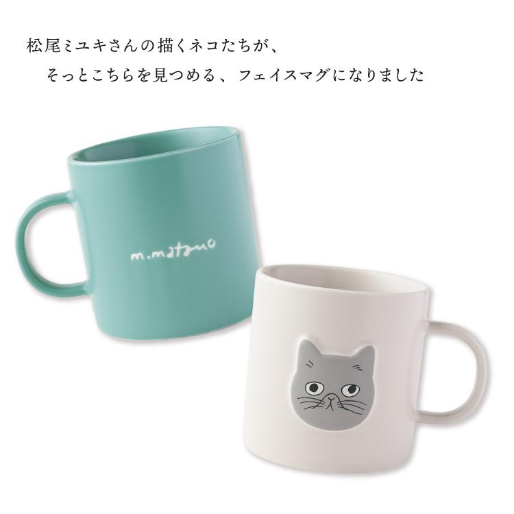 松尾ミユキ マグカップ Matsuo Miyuki キャットフェイスマグ 全4種 猫