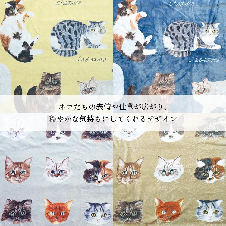 松尾ミユキ 毛布 Matsuo Miyuki ボアブランケット Cat 全4種 ひざ掛け