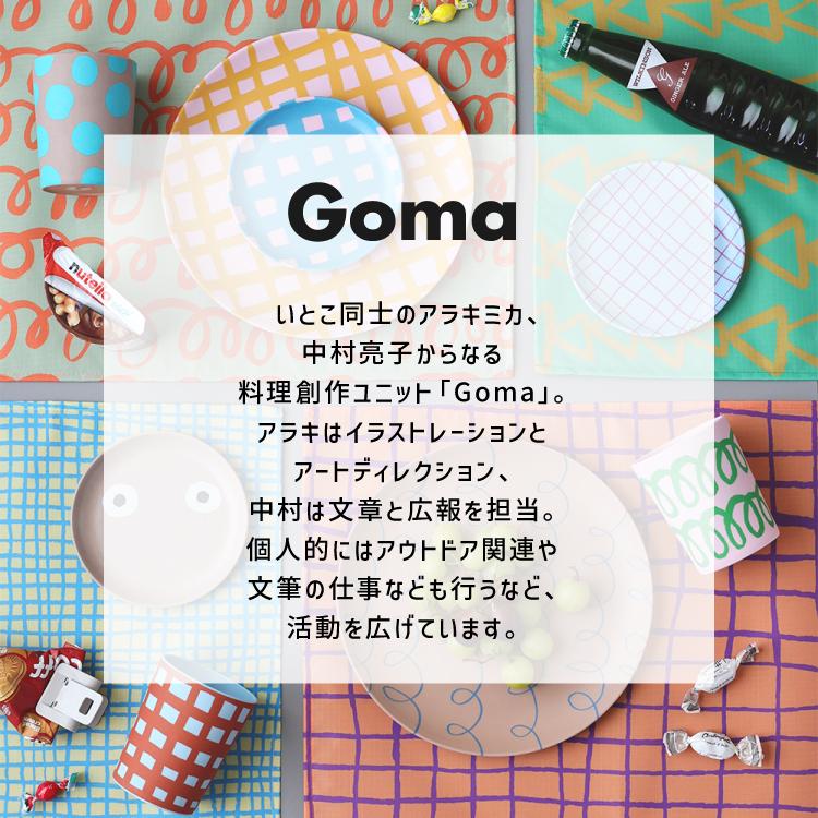 ランチョンマット 撥水加工 / Goma プレイスマット 全4種 45cm×32.5cm