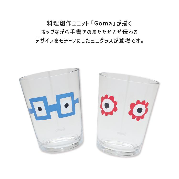 グラス 子供 小さ目 / Goma Mini glass 5.5oz FACE 全3種 コップ