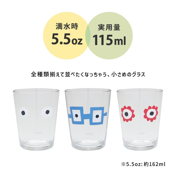 グラス 子供 小さ目 / Goma Mini glass 5.5oz FACE 全3種 コップ