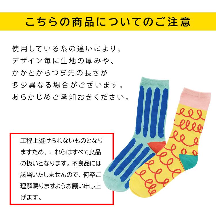 靴下 Goma ソックス 全8種 星 コード ライン 手書き風 カラフル ポップ