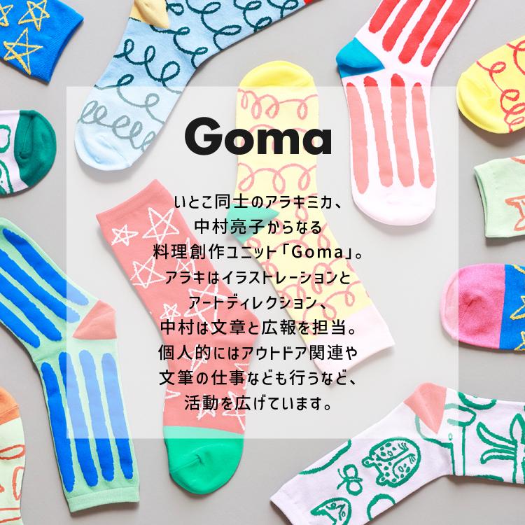 靴下 Goma ソックス 全8種 星 コード ライン 手書き風 カラフル ポップ