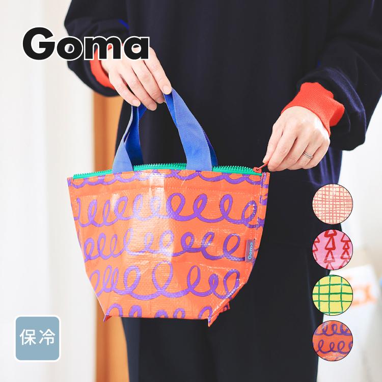 保冷バッグ Goma キープクールバッグ Sサイズ 全4種 ランチバッグ