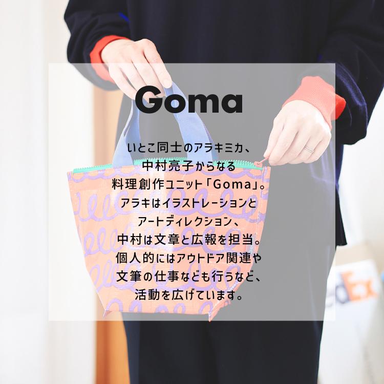 保冷バッグ Goma キープクールバッグ Sサイズ 全4種 ランチバッグ