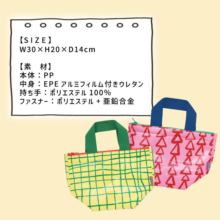 保冷バッグ Goma キープクールバッグ Sサイズ 全4種 ランチバッグ