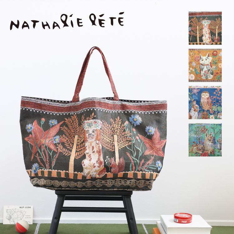 Nathalie Lete（ナタリーレテ） ＼ 爆買 ／ナタリーレテ バッグ 超大判