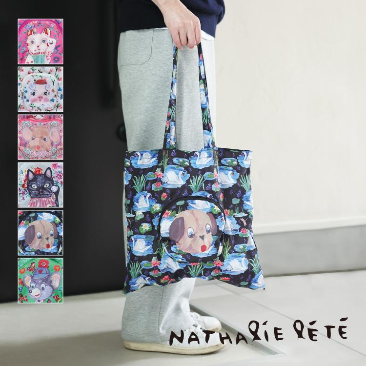 新品　ナタリーレテ　折りたたみ フェイス バッグ　ガール Nathalie Lete ナタリー・レテ ポケッタブル・フェイス・ソフト