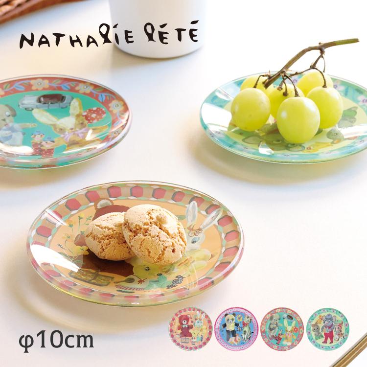 Nathalie Lete（ナタリーレテ） 爆買 食器 小皿 ガラスプレート SS 全4