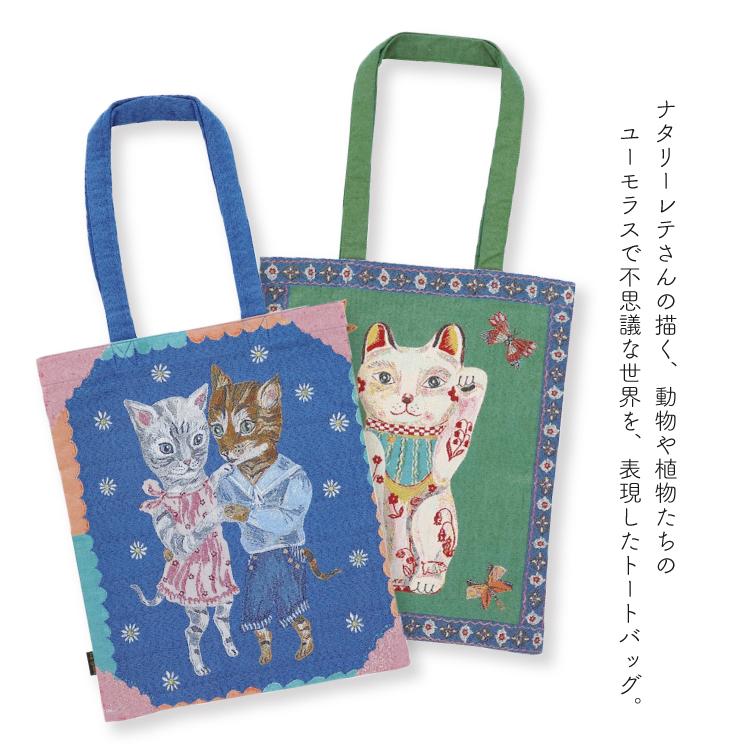 ハンドメイド 猫と花のトートバッグ 手提げ　A4 ナタリーレテ　生地　他 Nathalie Lete（ナタリーレテ） 爆買 レクタングルトート 全5種