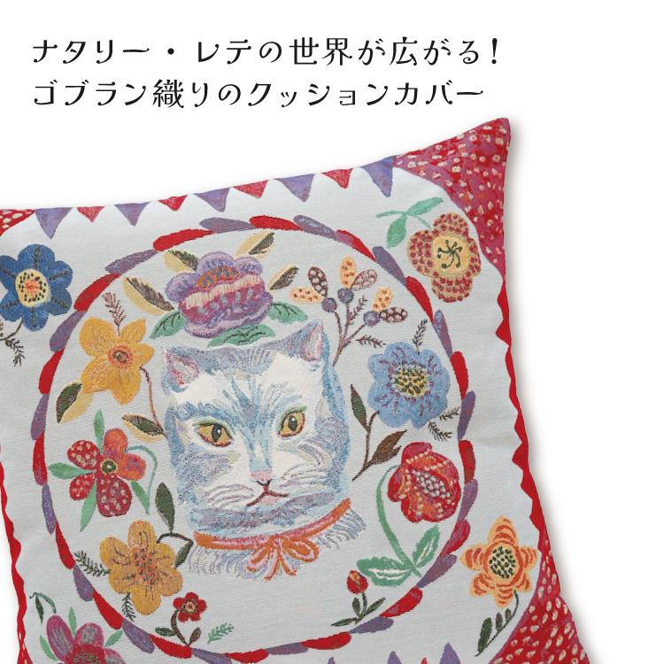 Nathalie Lete ナタリーレテ クッションカバー 全5種｜Nathalie
