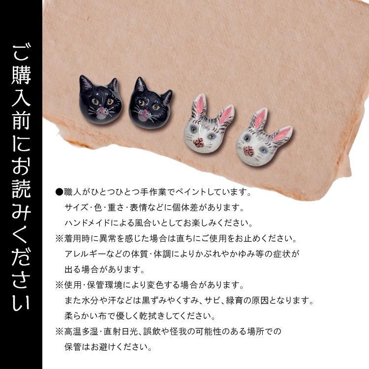 ひな様　編み物ポーチ4点　猫ピアス4点 Nathalie Lete（ナタリーレテ） | ピアス 全4種 | ポーチ付き 猫 黒