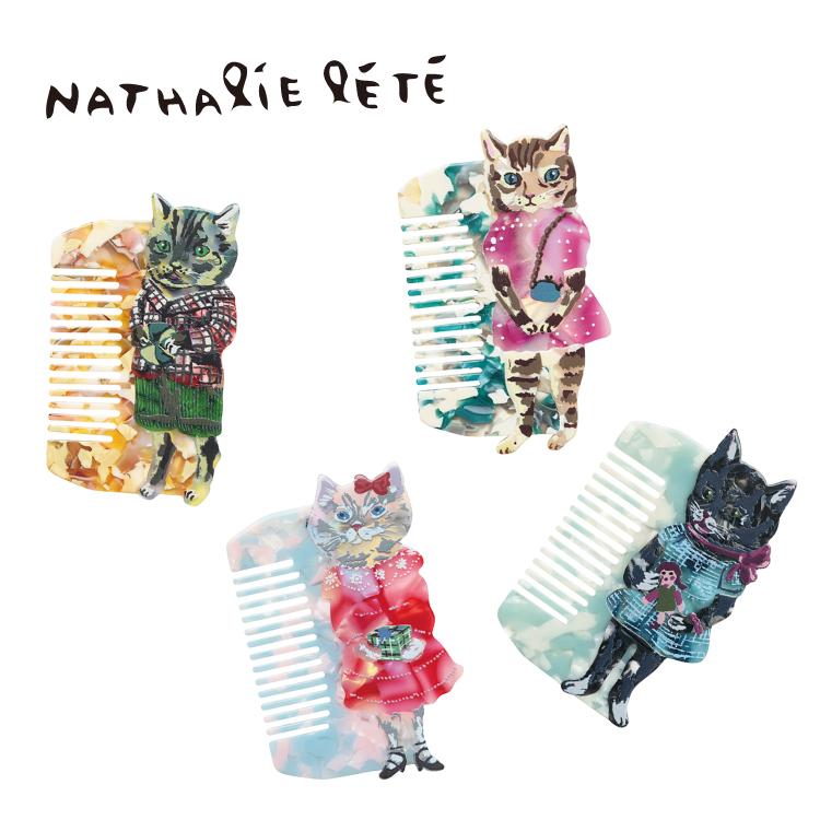 Nathalie Lete（ナタリーレテ） くし｜Nathalie Lete キャットコーム