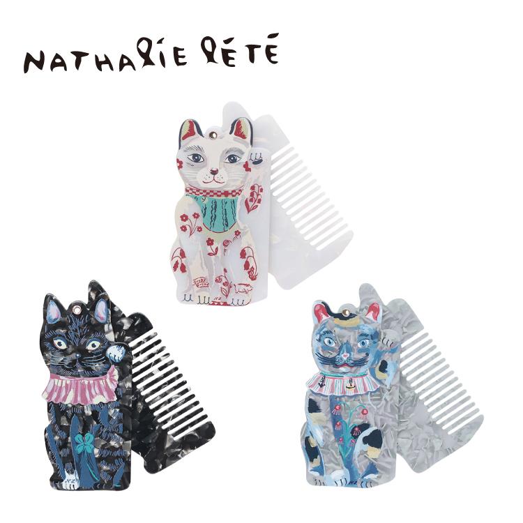 Nathalie Lete（ナタリーレテ） くし＆鏡 コーム＆ミラー 全3種 ケース