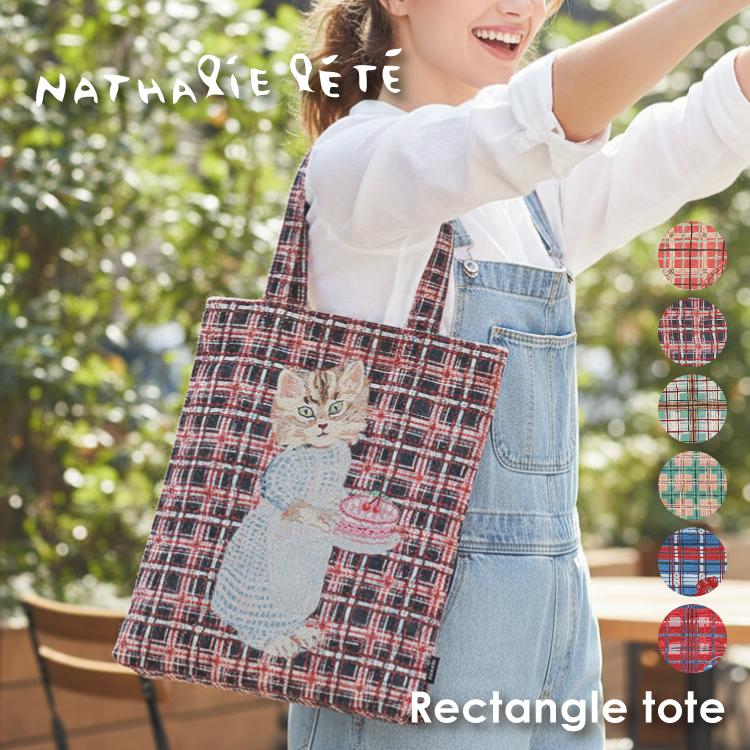 Nathalie Lete（ナタリーレテ） レクタングルトート 全6種 チェック A4